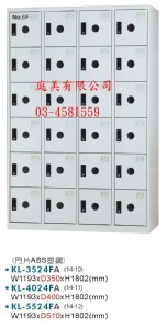 TMKL-3524F多用途置物櫃(衣櫃)